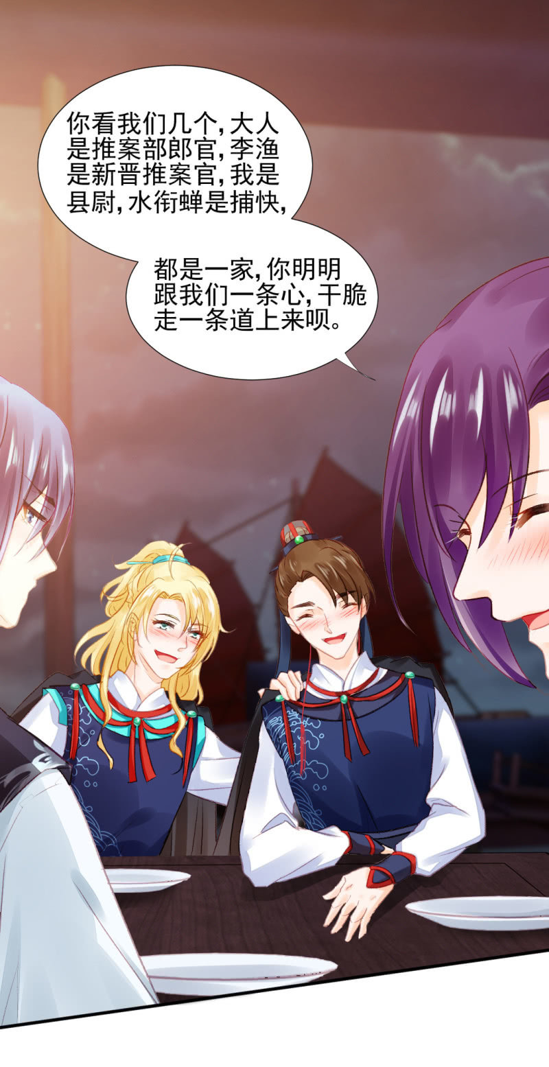 神探双骄韩漫全集-不能色诱抢人啊！无删减无遮挡章节图片 