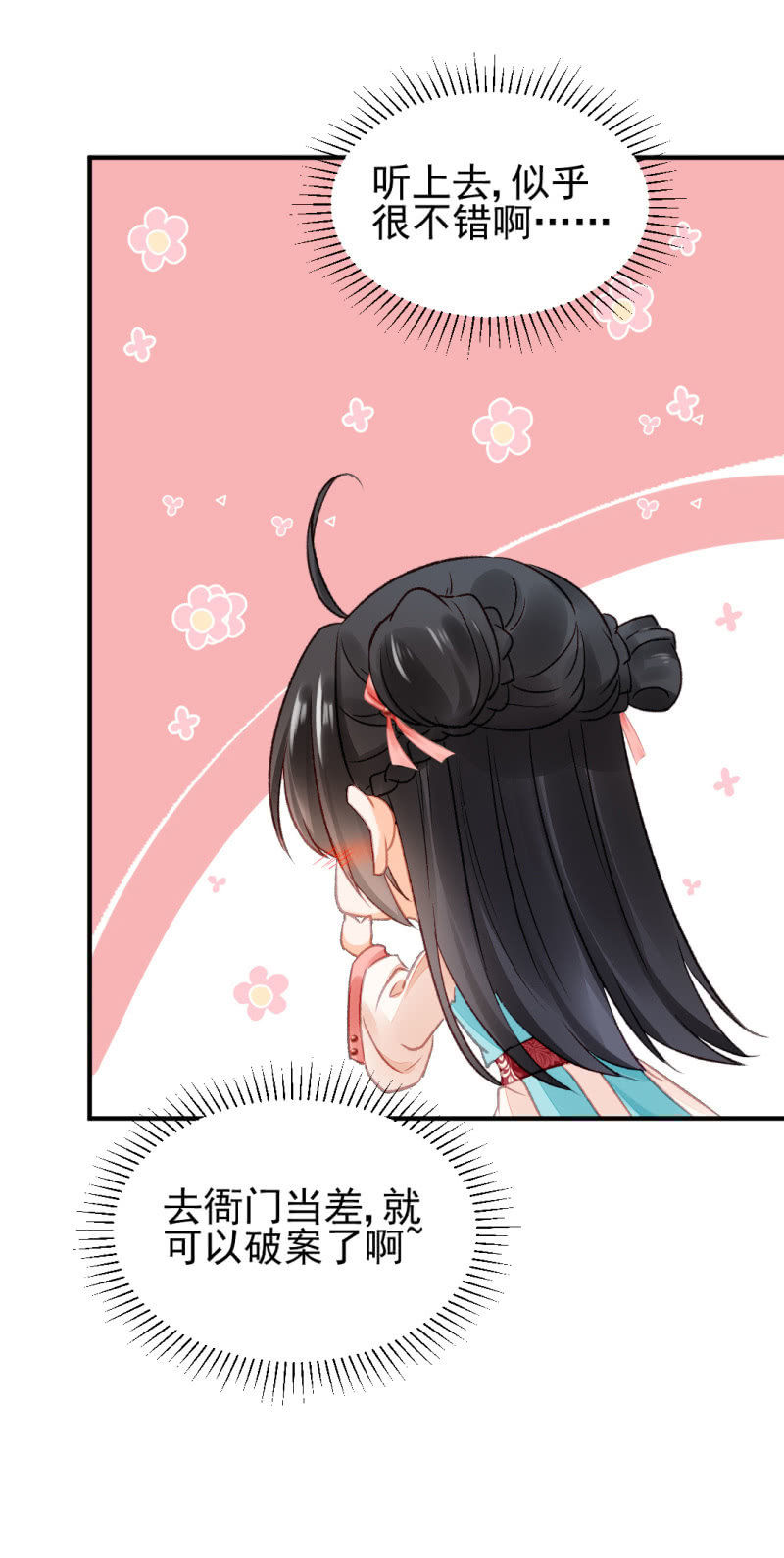 神探双骄韩漫全集-不能色诱抢人啊！无删减无遮挡章节图片 