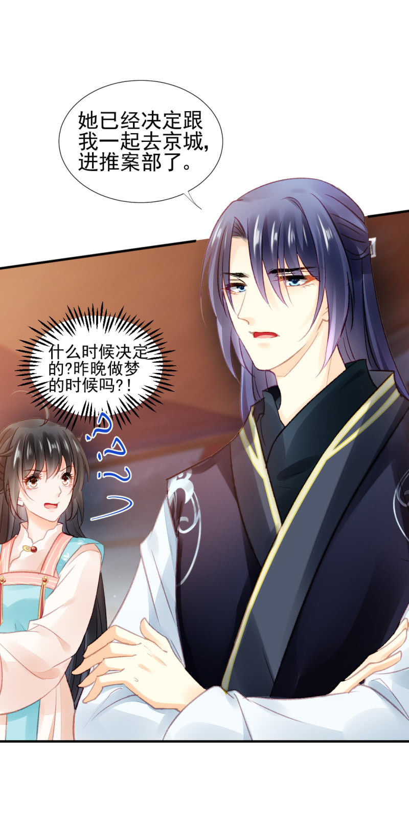 神探双骄韩漫全集-不能色诱抢人啊！无删减无遮挡章节图片 