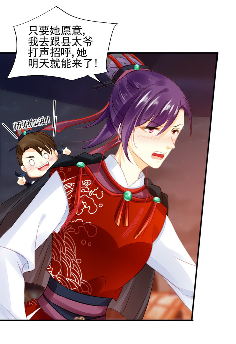 神探双骄韩漫全集-不能色诱抢人啊！无删减无遮挡章节图片 