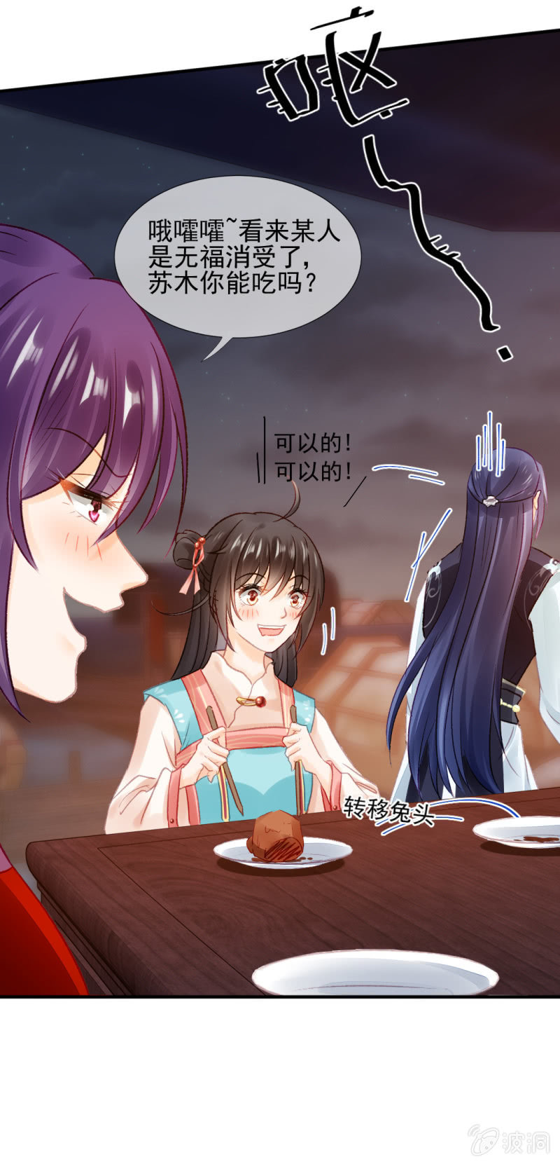 神探双骄韩漫全集-不能色诱抢人啊！无删减无遮挡章节图片 