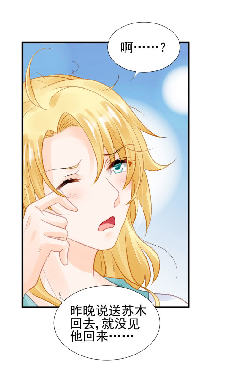 神探双骄韩漫全集-不能色诱抢人啊！无删减无遮挡章节图片 