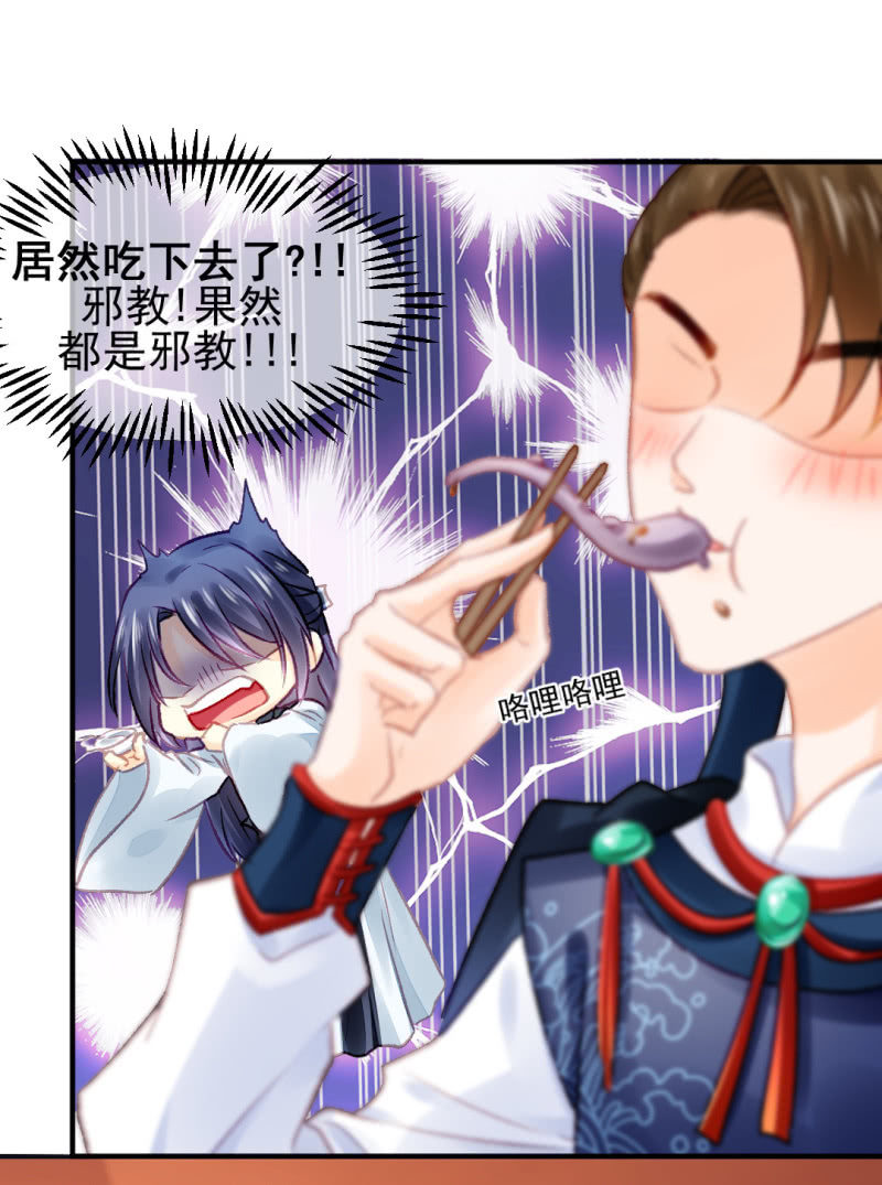 神探双骄韩漫全集-不能色诱抢人啊！无删减无遮挡章节图片 