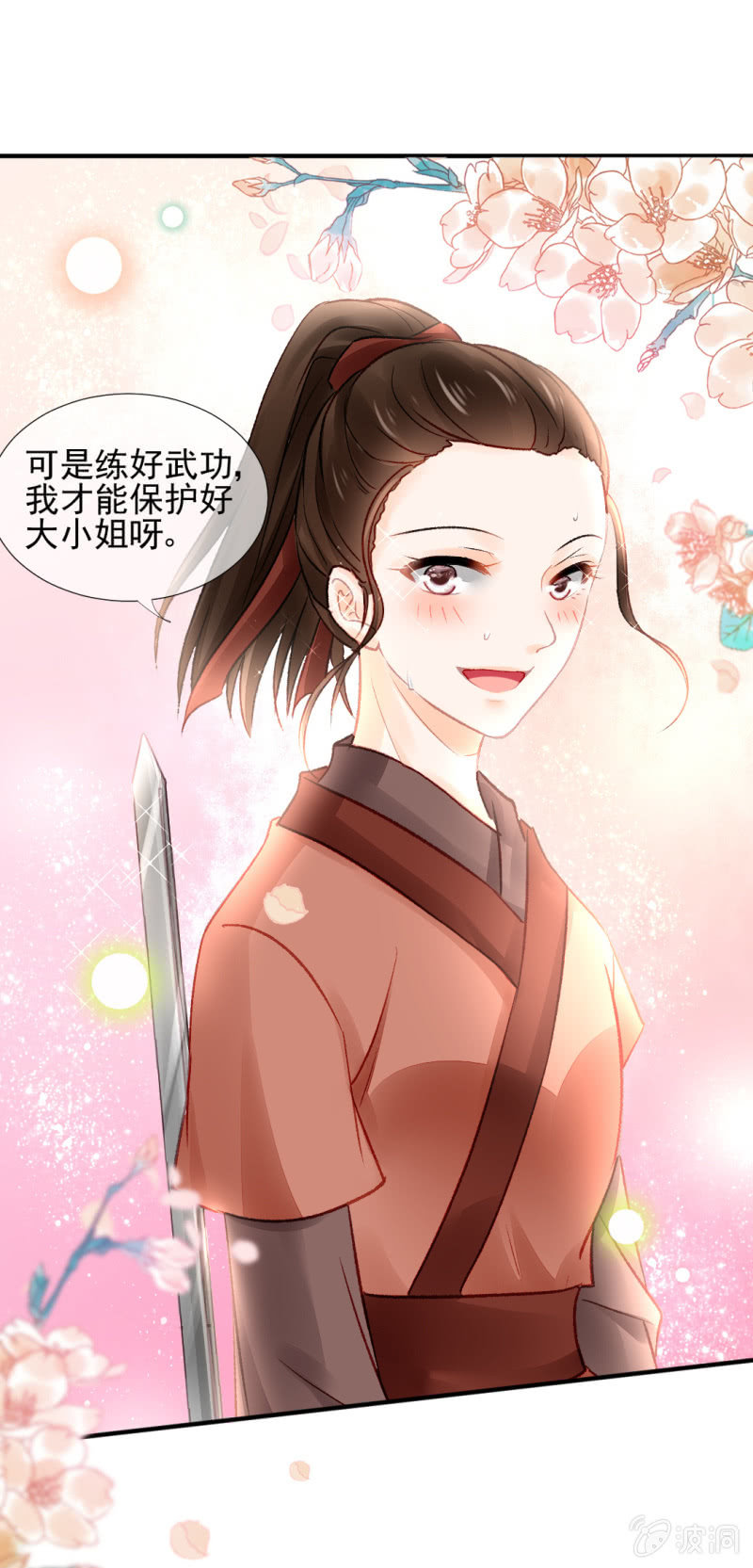 神探双骄韩漫全集-永远陪着你无删减无遮挡章节图片 