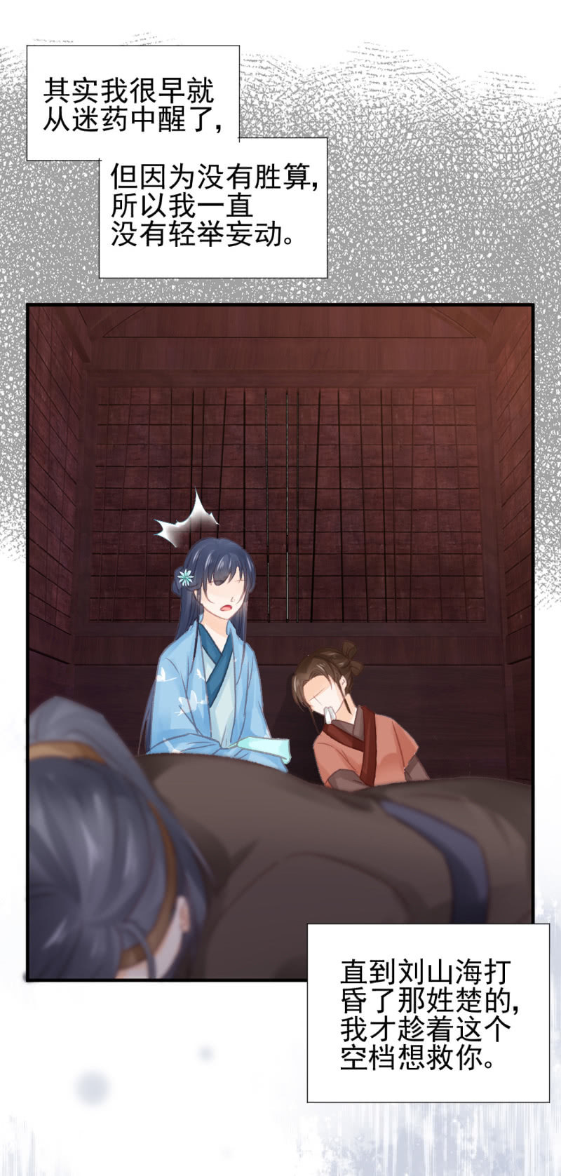 神探双骄韩漫全集-谁为了谁？无删减无遮挡章节图片 