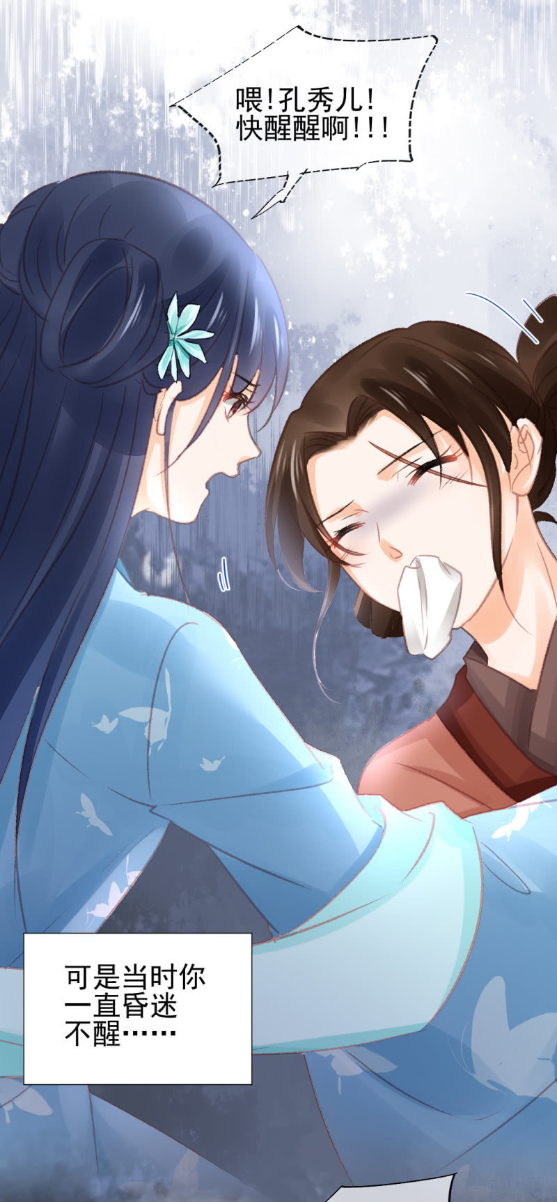 神探双骄韩漫全集-谁为了谁？无删减无遮挡章节图片 