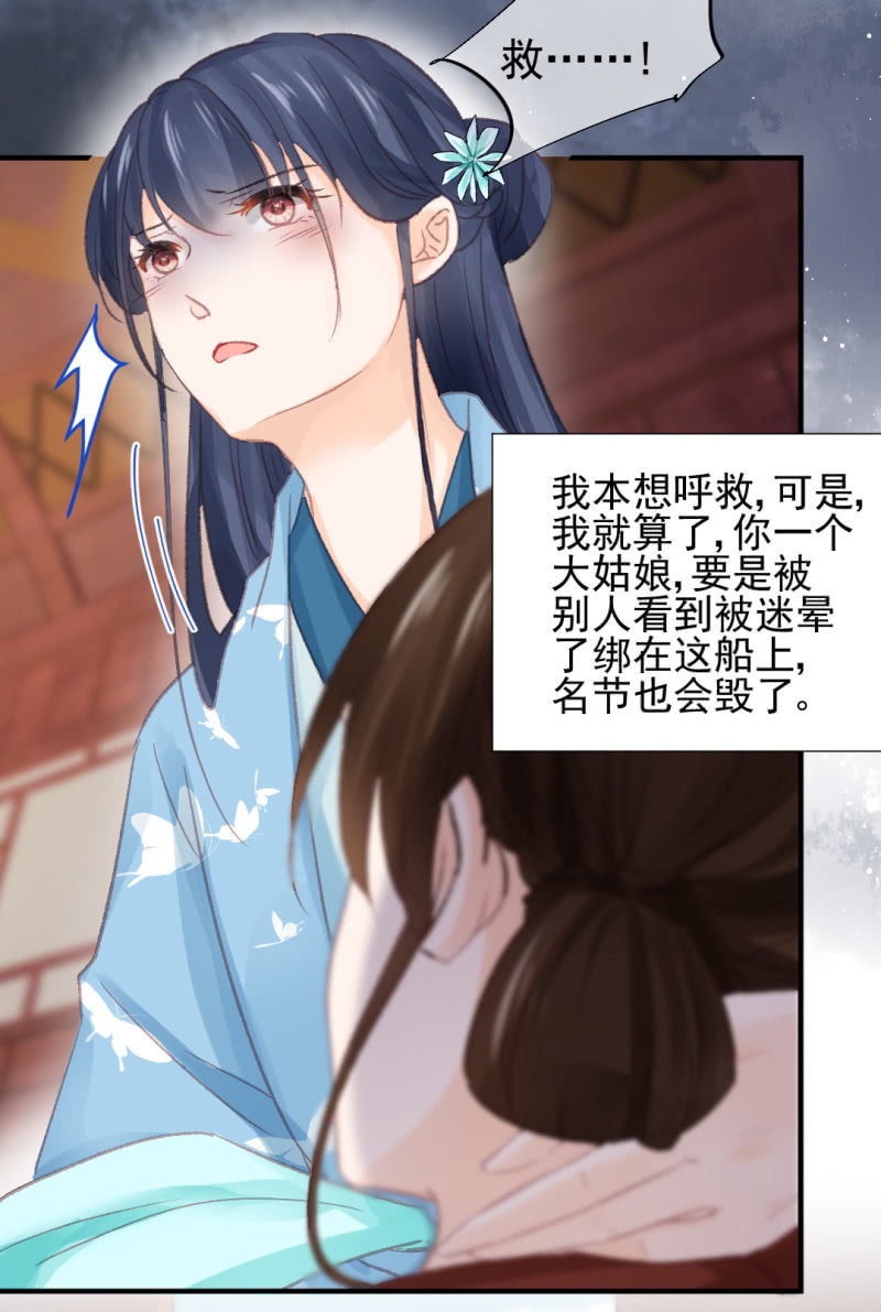 神探双骄韩漫全集-谁为了谁？无删减无遮挡章节图片 
