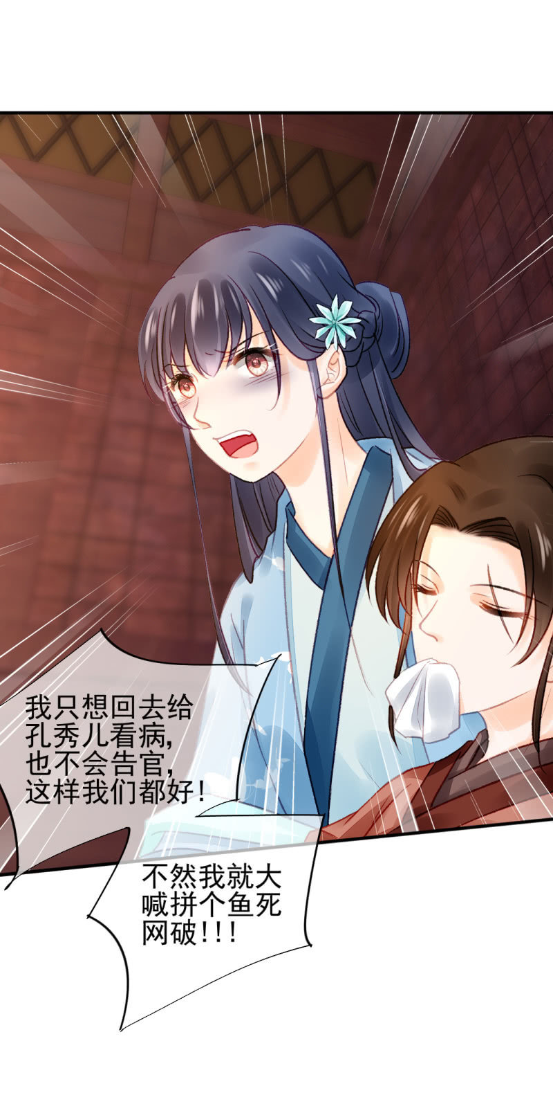神探双骄韩漫全集-谁为了谁？无删减无遮挡章节图片 
