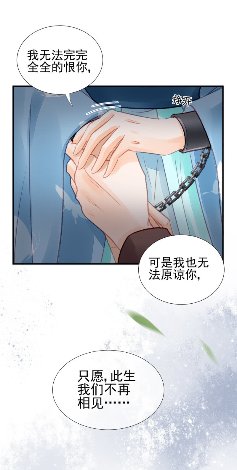 神探双骄韩漫全集-谁为了谁？无删减无遮挡章节图片 