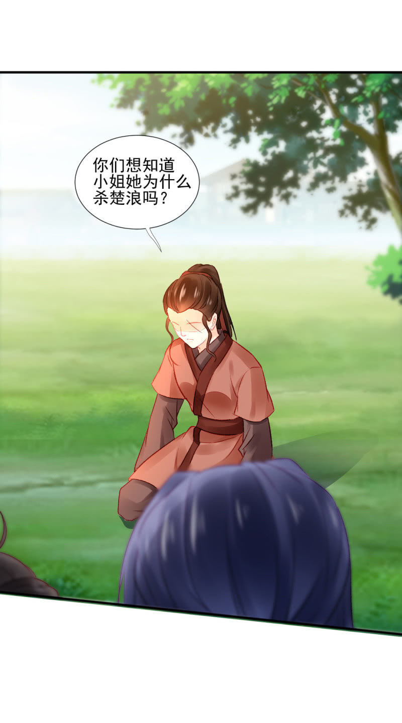 神探双骄韩漫全集-谁为了谁？无删减无遮挡章节图片 