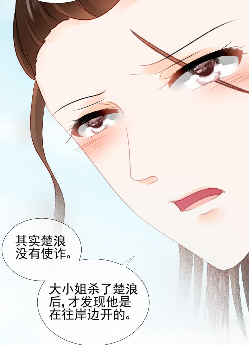 神探双骄韩漫全集-谁为了谁？无删减无遮挡章节图片 