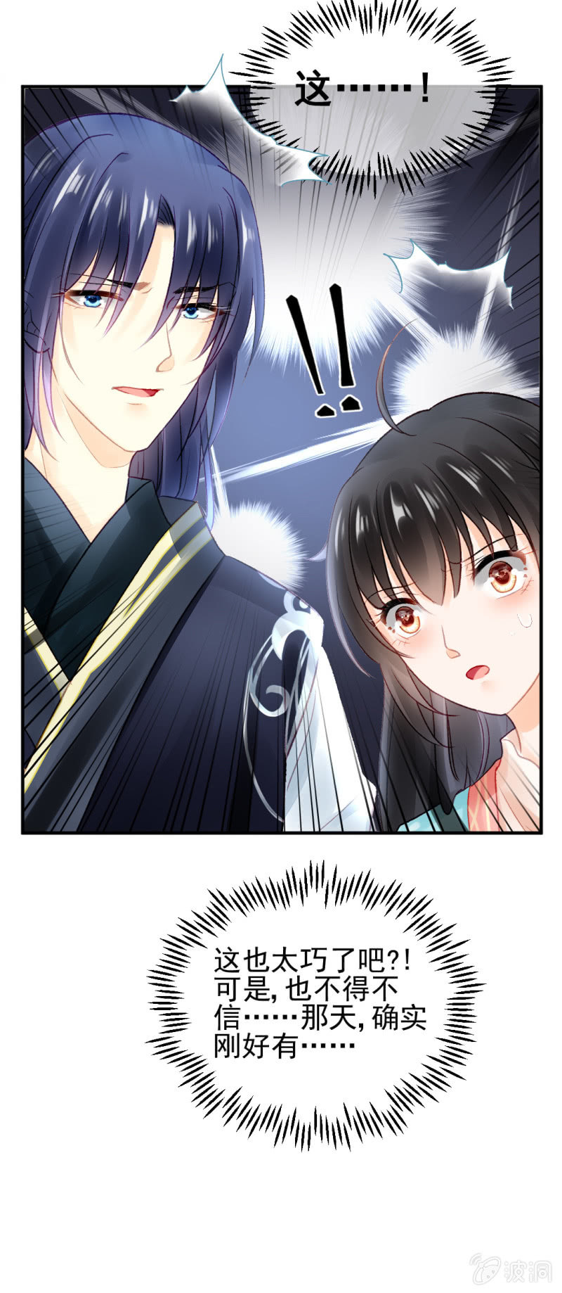 神探双骄韩漫全集-谁为了谁？无删减无遮挡章节图片 