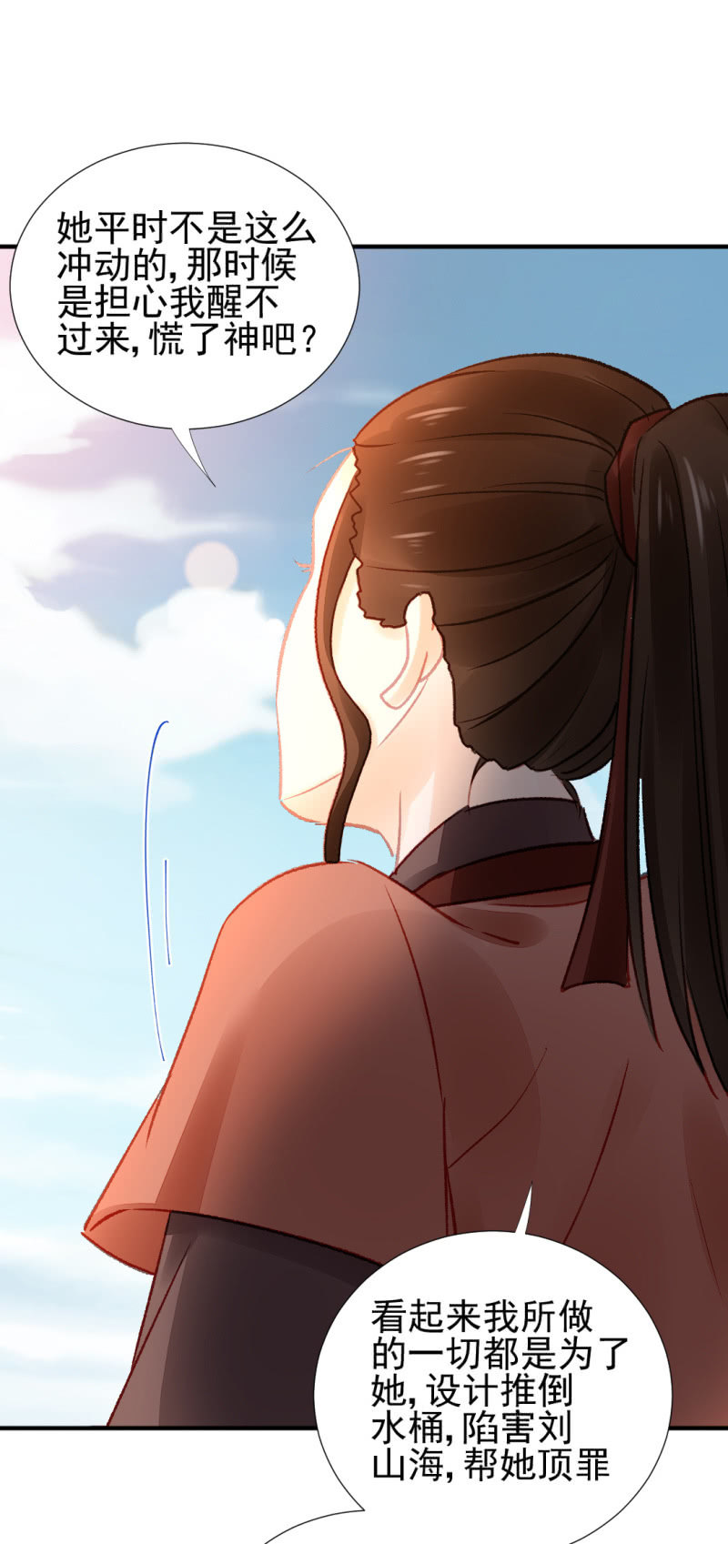 神探双骄韩漫全集-谁为了谁？无删减无遮挡章节图片 