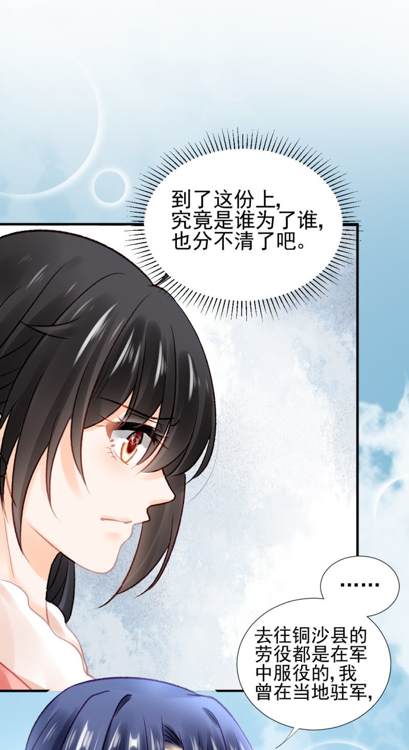 神探双骄韩漫全集-谁为了谁？无删减无遮挡章节图片 