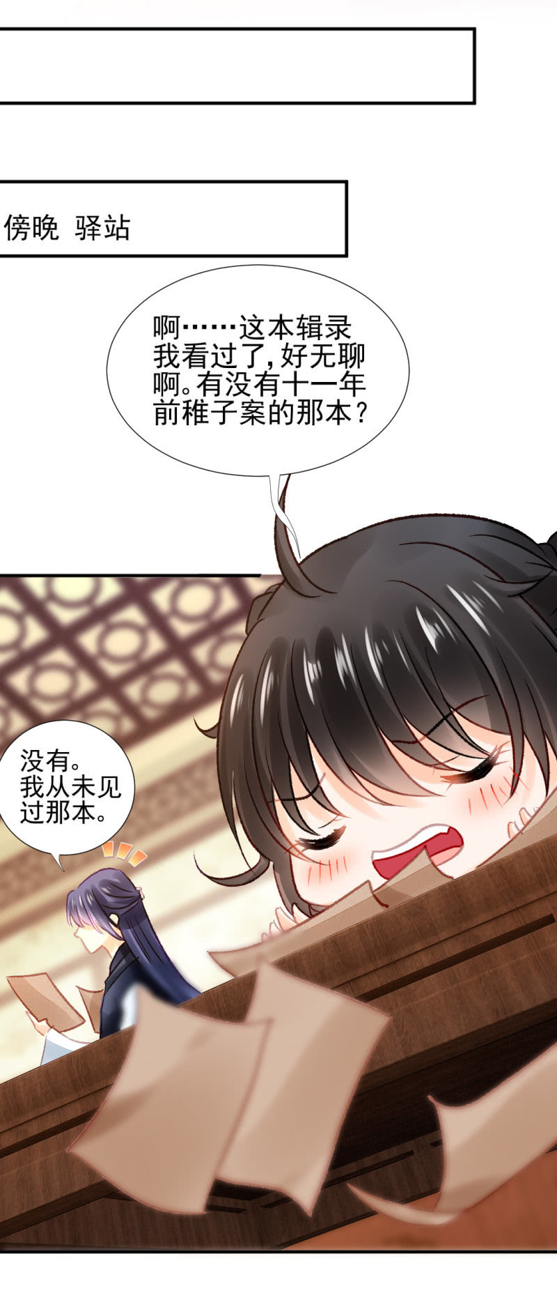 神探双骄韩漫全集-谁为了谁？无删减无遮挡章节图片 