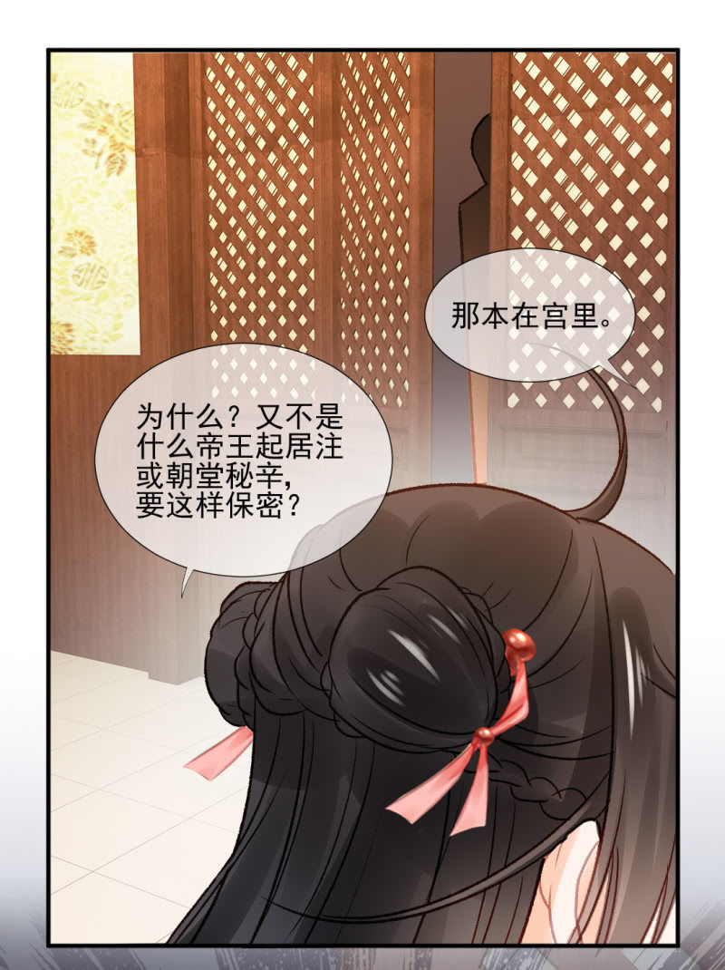 神探双骄韩漫全集-谁为了谁？无删减无遮挡章节图片 