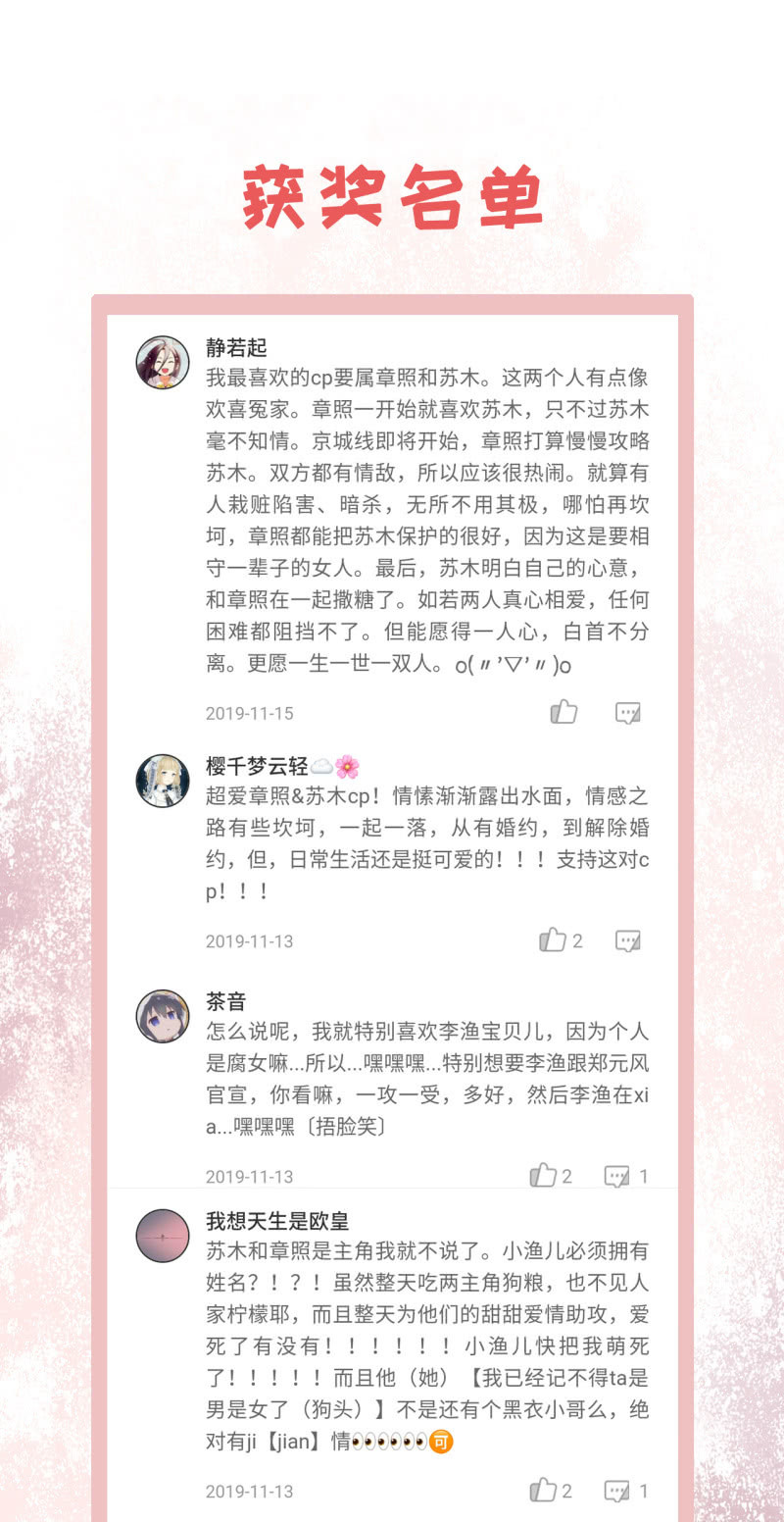 神探双骄韩漫全集-谁为了谁？无删减无遮挡章节图片 