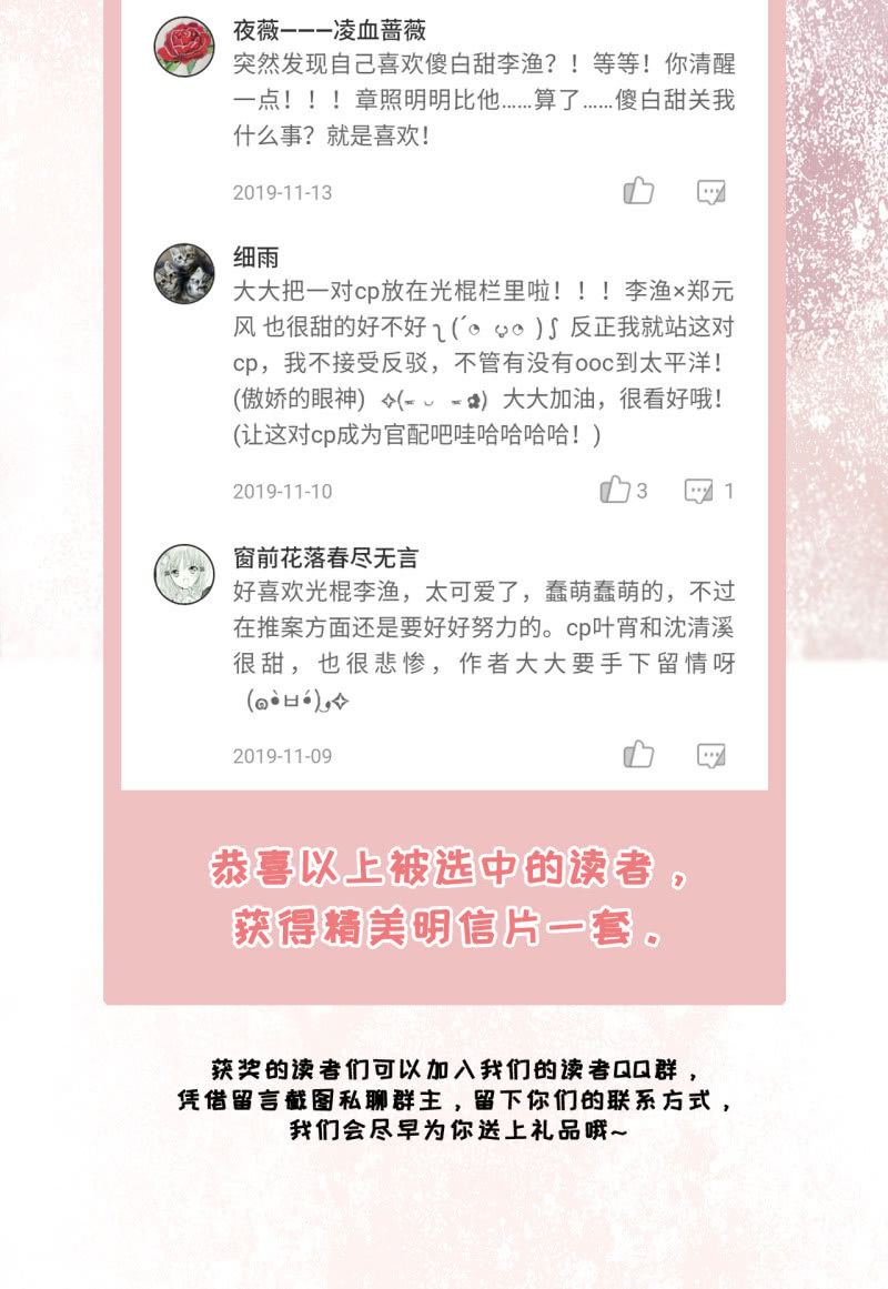 神探双骄韩漫全集-谁为了谁？无删减无遮挡章节图片 