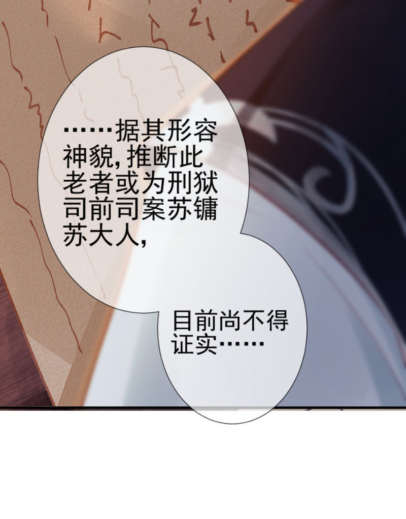 神探双骄韩漫全集-章照的顶级机密无删减无遮挡章节图片 