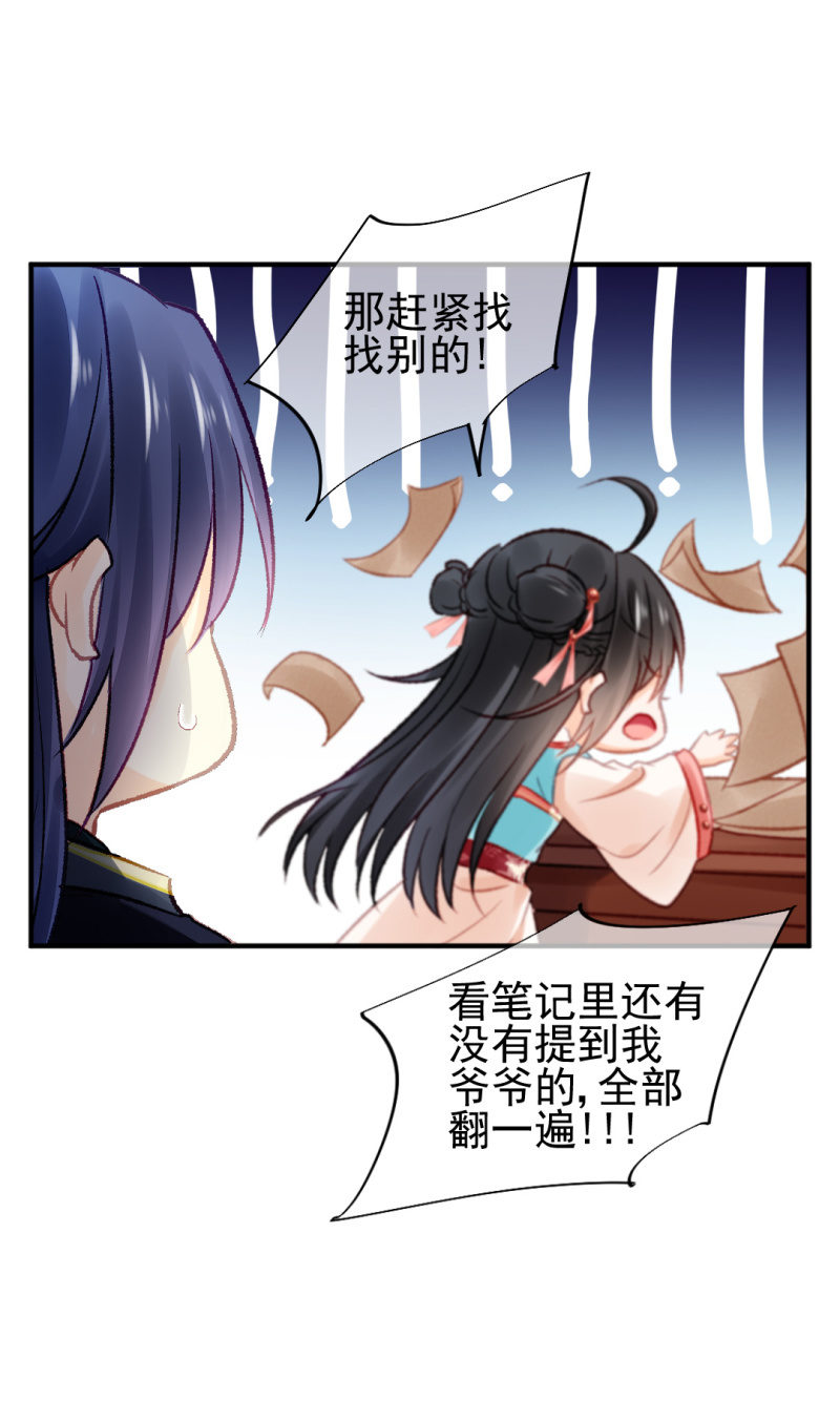 神探双骄韩漫全集-章照的顶级机密无删减无遮挡章节图片 