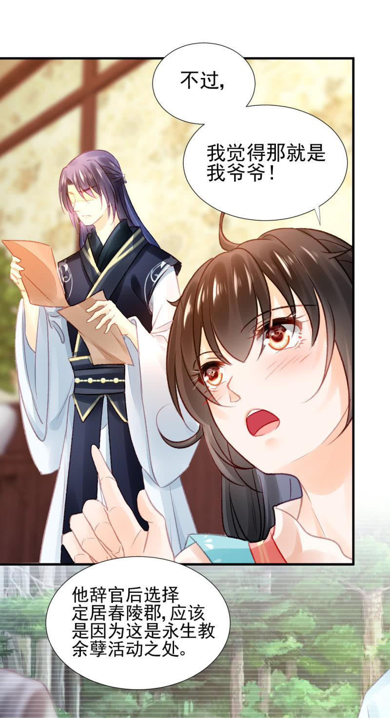 神探双骄韩漫全集-章照的顶级机密无删减无遮挡章节图片 