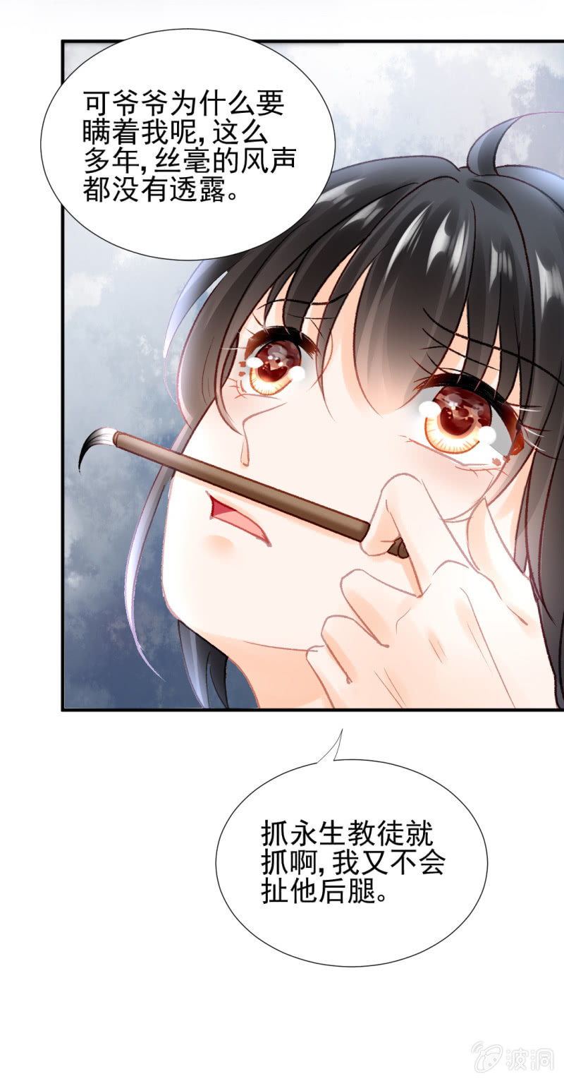 神探双骄韩漫全集-章照的顶级机密无删减无遮挡章节图片 