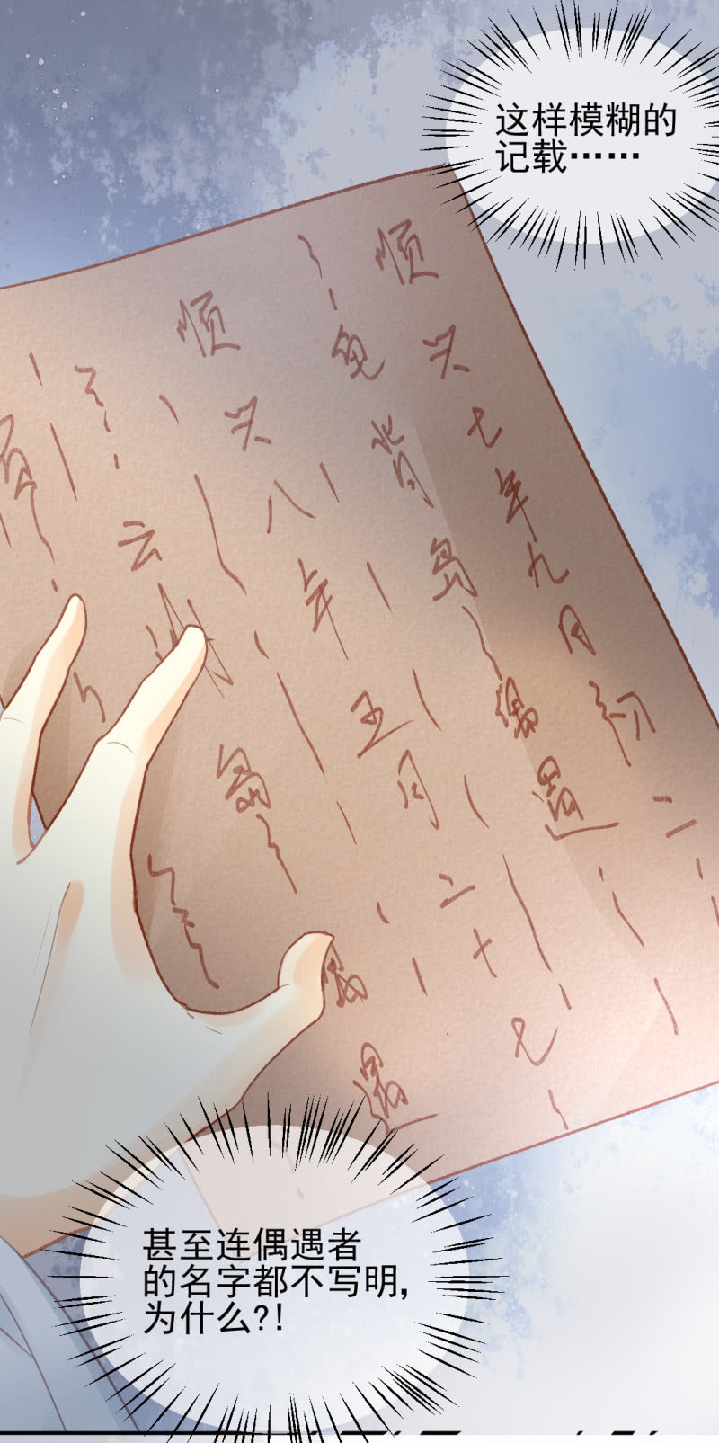 神探双骄韩漫全集-章照的顶级机密无删减无遮挡章节图片 