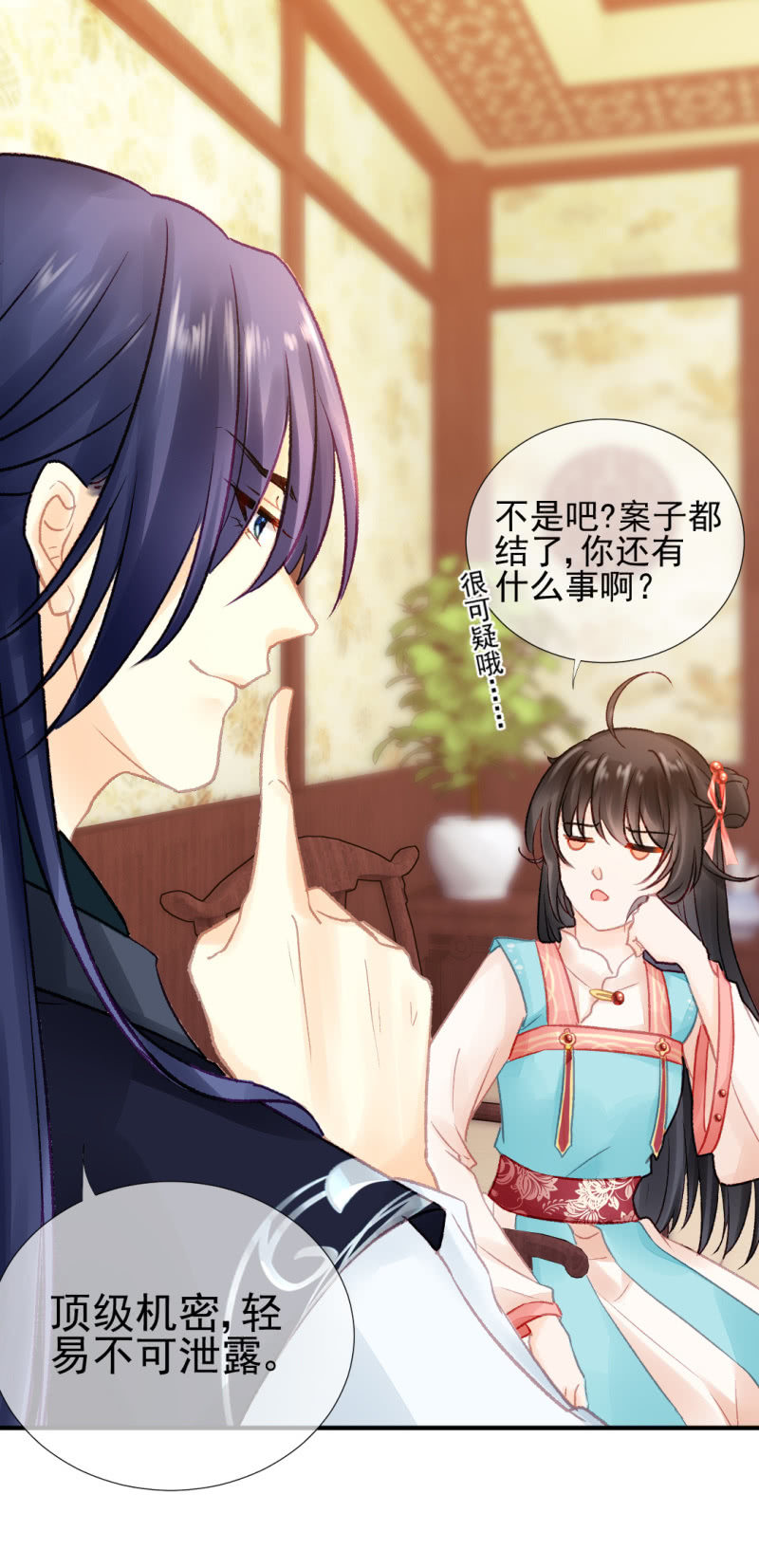 神探双骄韩漫全集-章照的顶级机密无删减无遮挡章节图片 
