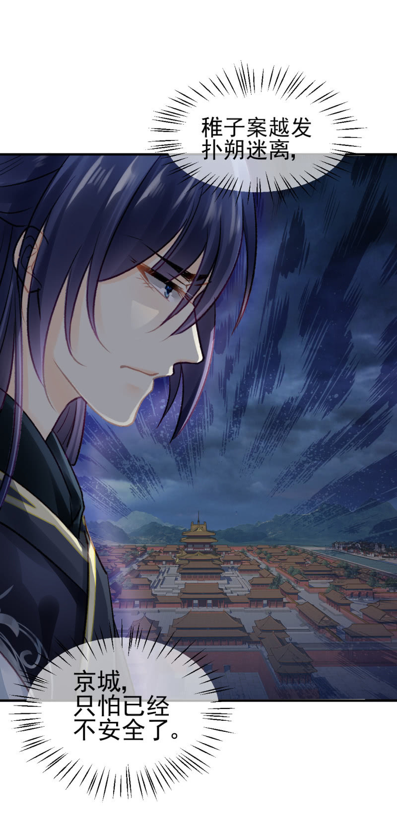 神探双骄韩漫全集-章照的顶级机密无删减无遮挡章节图片 