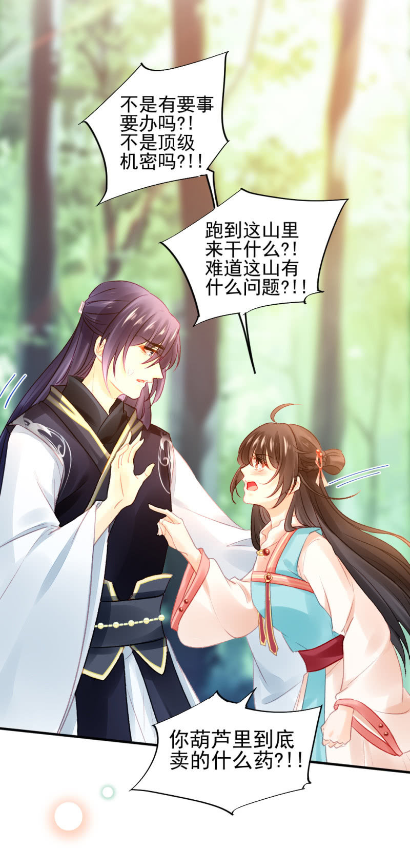神探双骄韩漫全集-章照的顶级机密无删减无遮挡章节图片 