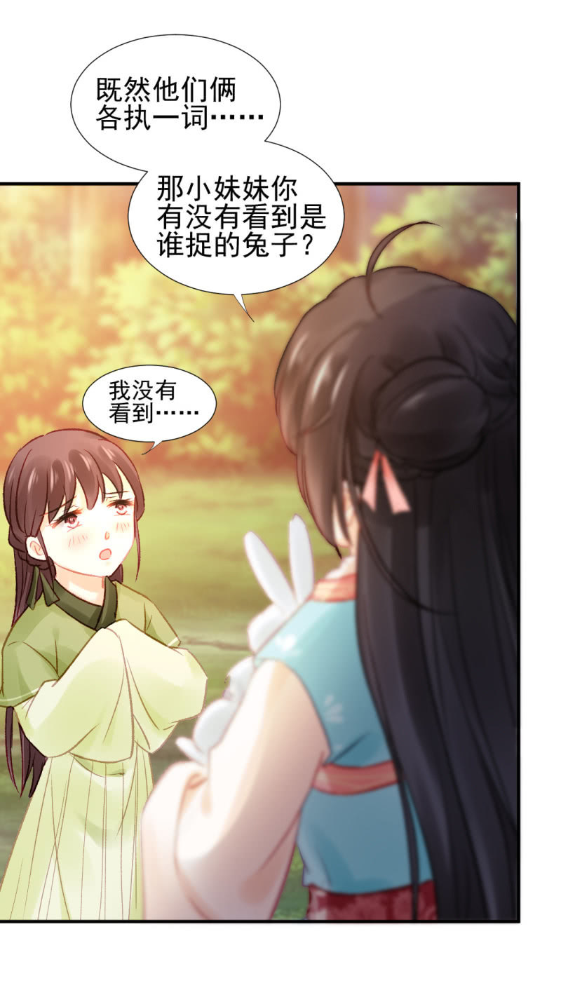 神探双骄韩漫全集-兔子和大傻子无删减无遮挡章节图片 