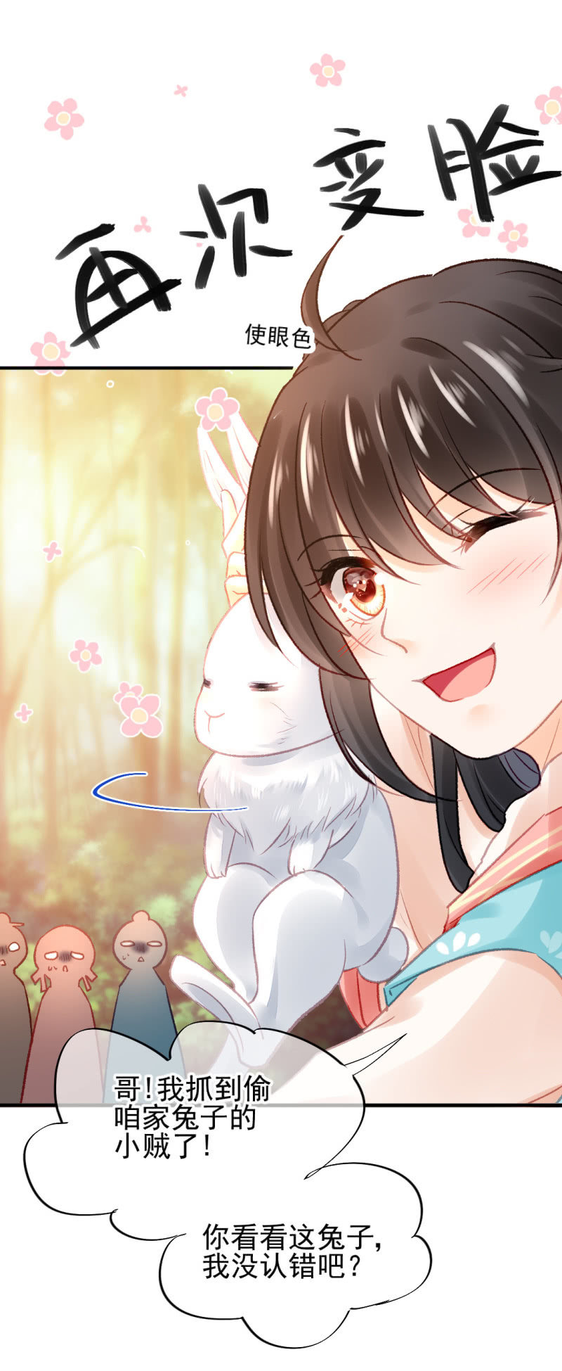 神探双骄韩漫全集-兔子和大傻子无删减无遮挡章节图片 