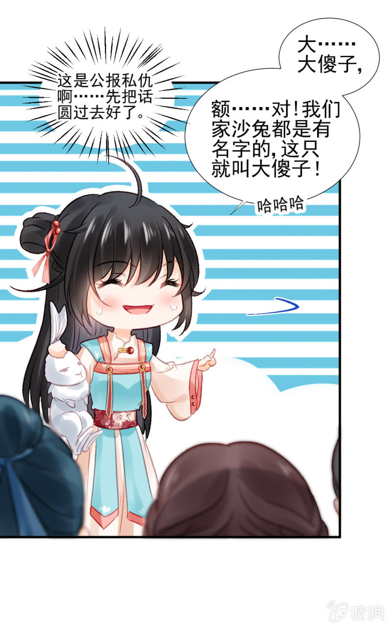 神探双骄韩漫全集-兔子和大傻子无删减无遮挡章节图片 