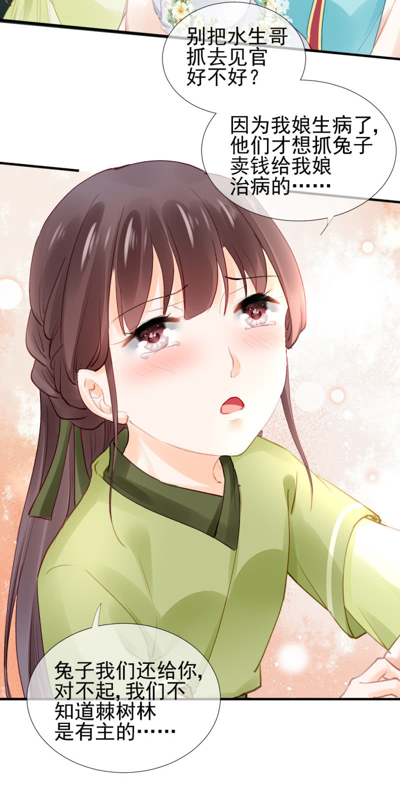 神探双骄韩漫全集-当街搭讪无删减无遮挡章节图片 