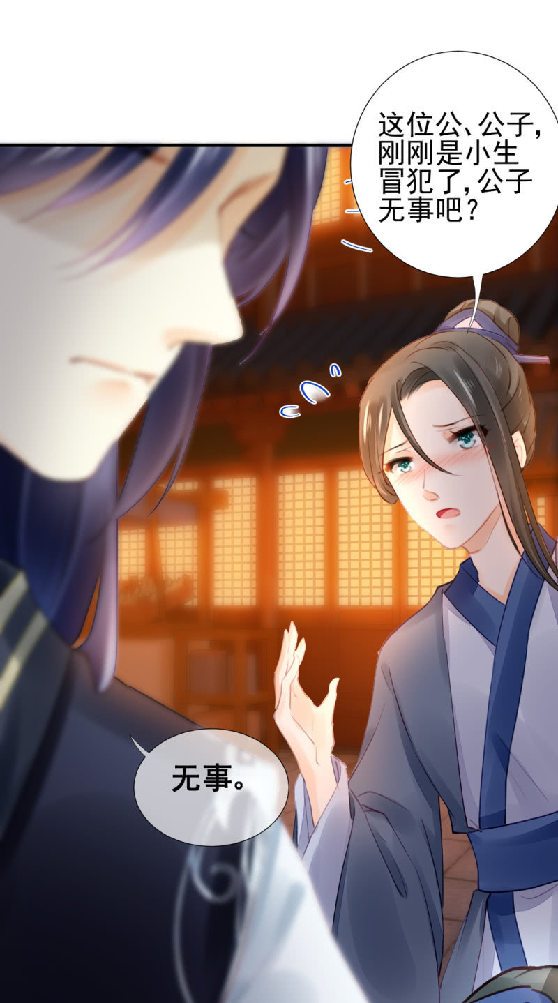 神探双骄韩漫全集-当街搭讪无删减无遮挡章节图片 