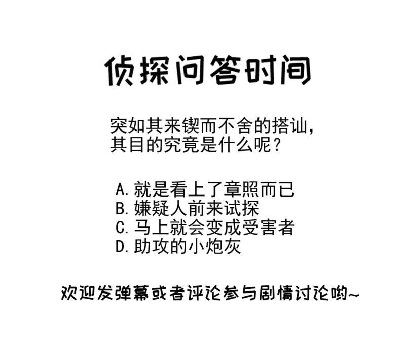 神探双骄韩漫全集-当街搭讪无删减无遮挡章节图片 