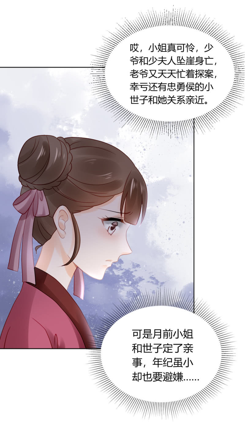 神探双骄韩漫全集-喜欢才捉弄你无删减无遮挡章节图片 
