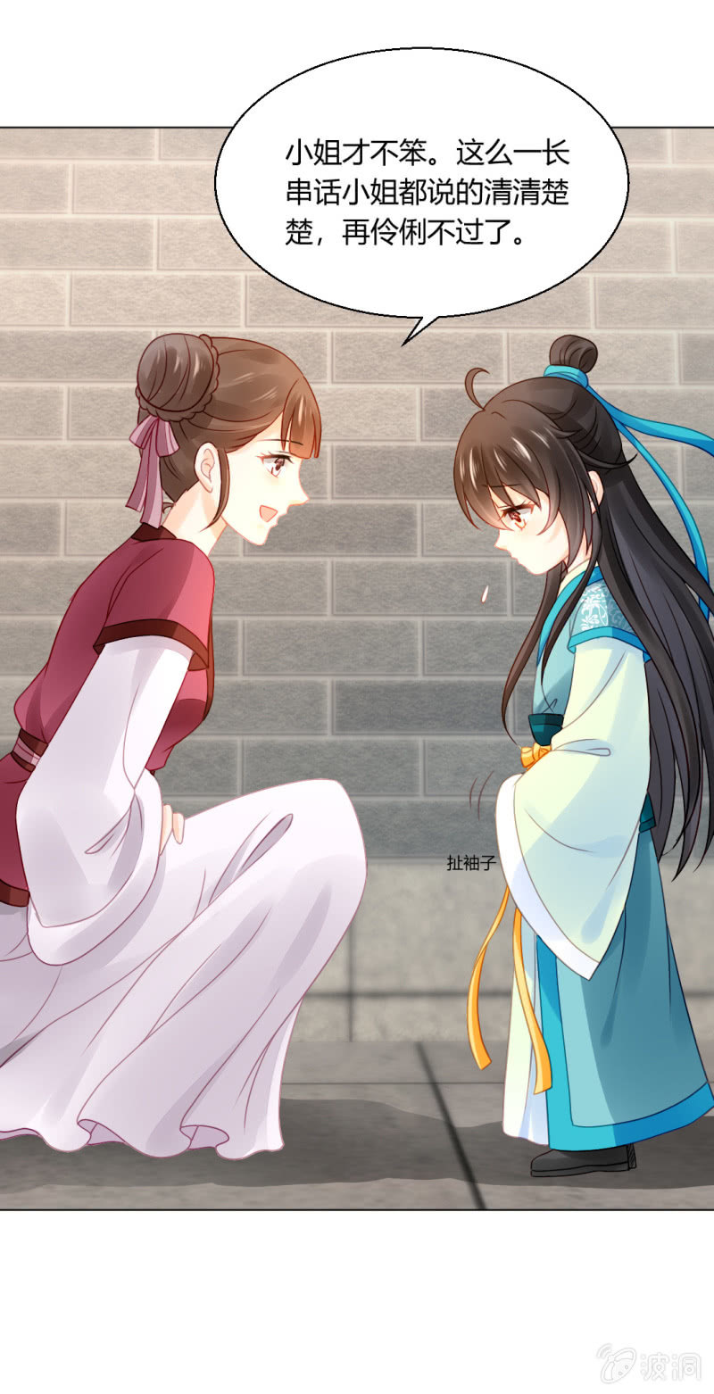 神探双骄韩漫全集-喜欢才捉弄你无删减无遮挡章节图片 