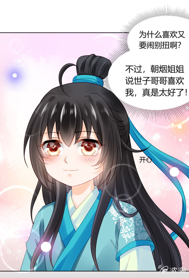 神探双骄韩漫全集-喜欢才捉弄你无删减无遮挡章节图片 