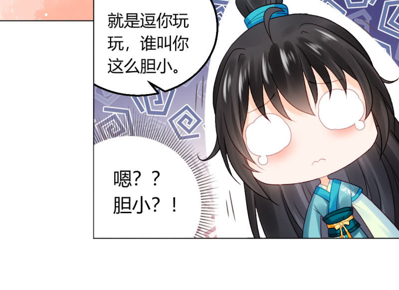 神探双骄韩漫全集-不祥之鱼无删减无遮挡章节图片 