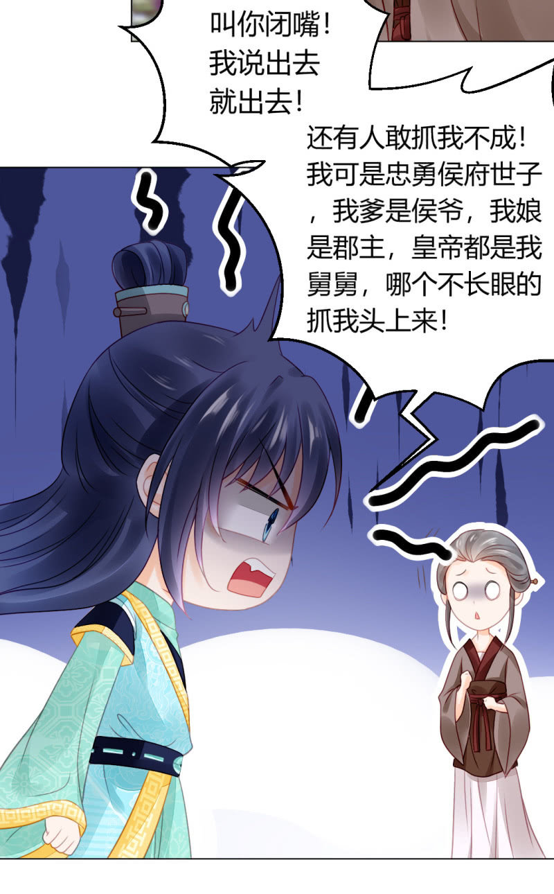 神探双骄韩漫全集-不祥之鱼无删减无遮挡章节图片 