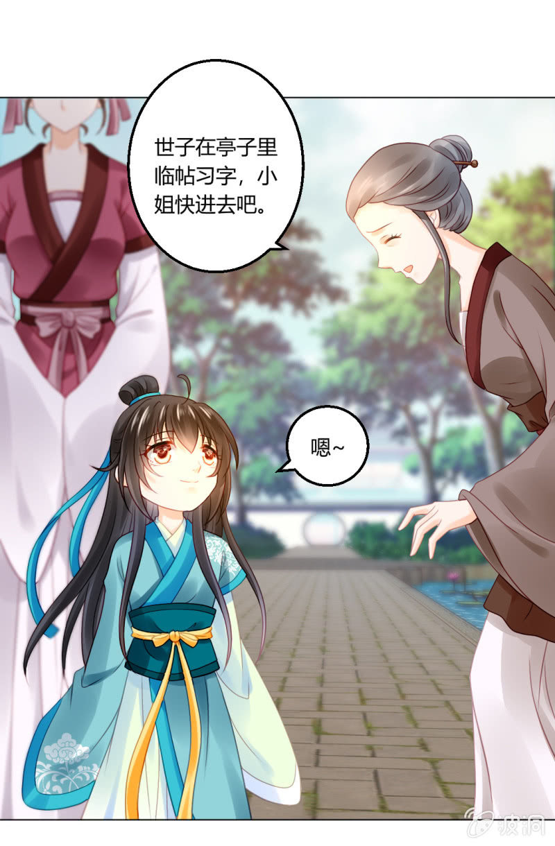 神探双骄韩漫全集-不祥之鱼无删减无遮挡章节图片 