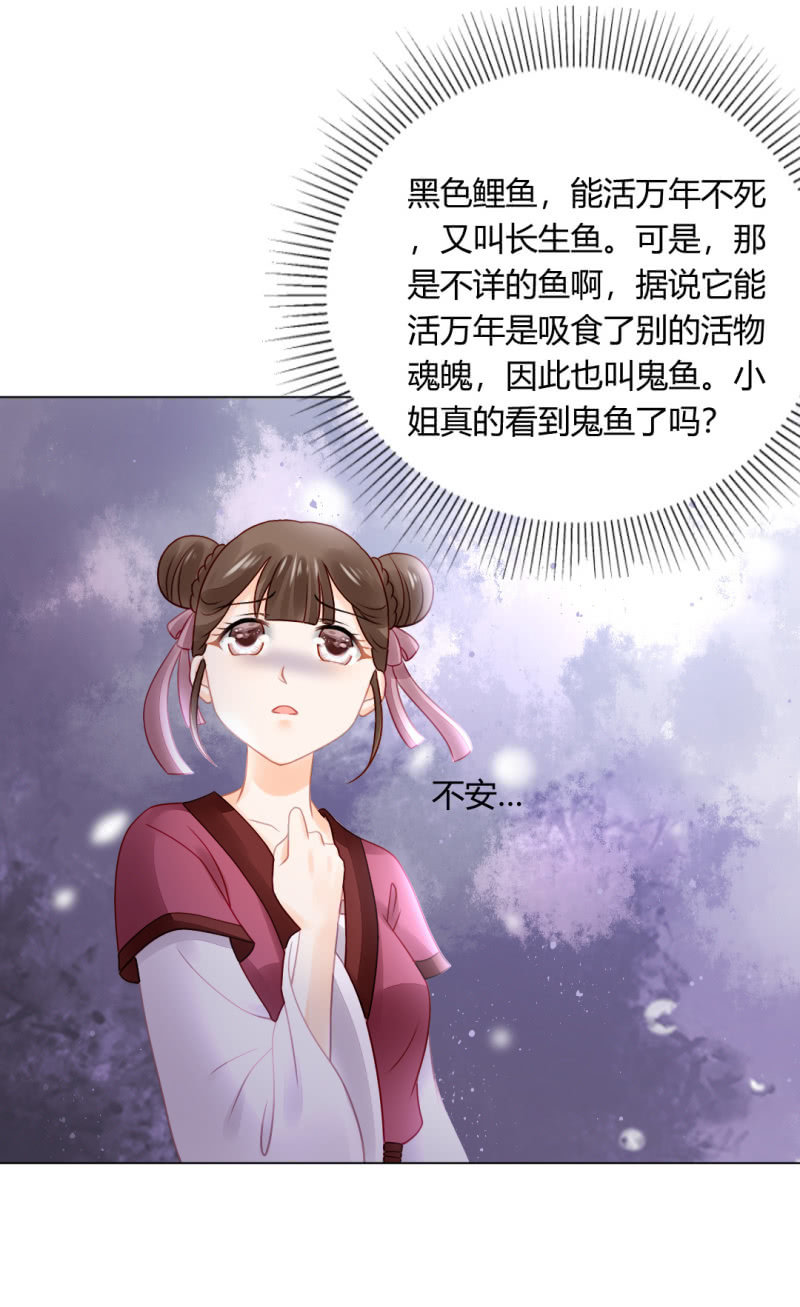神探双骄韩漫全集-不祥之鱼无删减无遮挡章节图片 