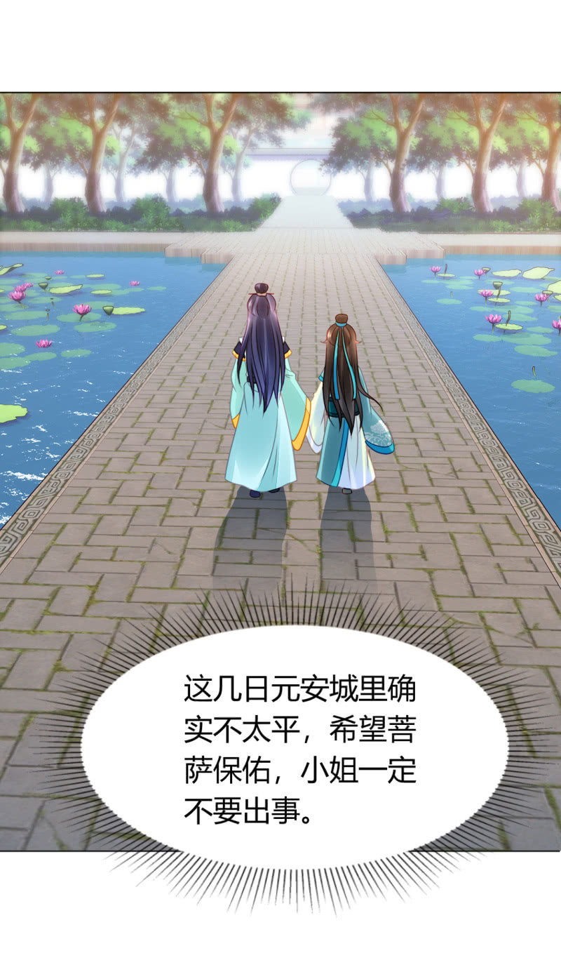 神探双骄韩漫全集-不祥之鱼无删减无遮挡章节图片 