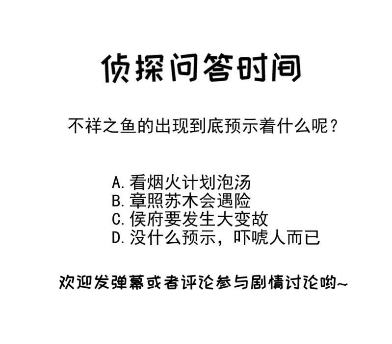 神探双骄韩漫全集-不祥之鱼无删减无遮挡章节图片 
