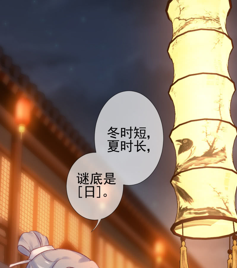 神探双骄韩漫全集-突如其来的追杀无删减无遮挡章节图片 
