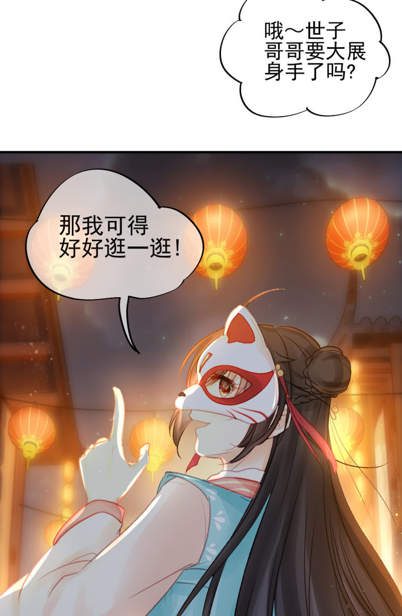 神探双骄韩漫全集-突如其来的追杀无删减无遮挡章节图片 