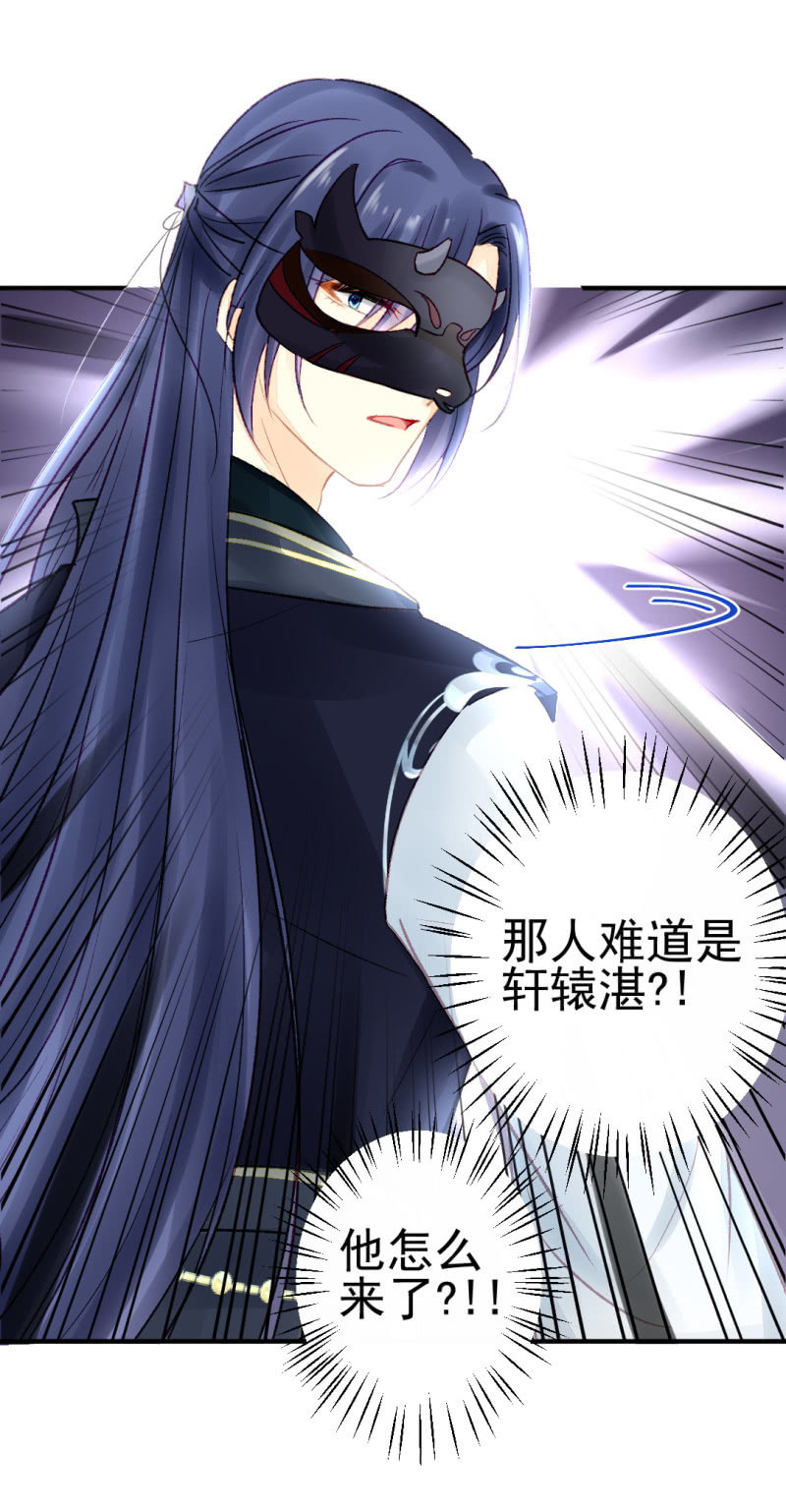 神探双骄韩漫全集-突如其来的追杀无删减无遮挡章节图片 