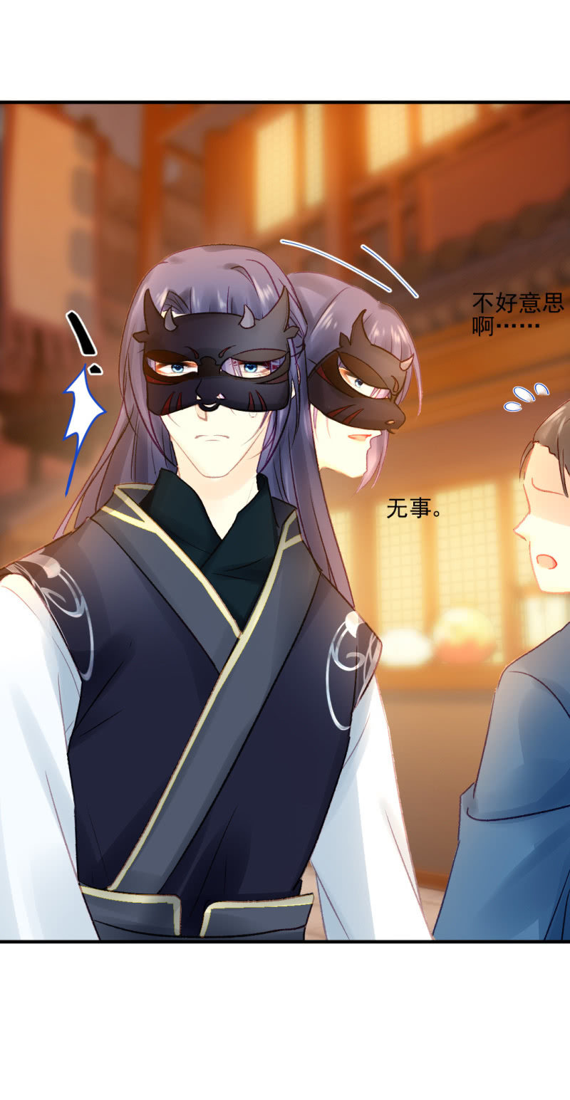 神探双骄韩漫全集-突如其来的追杀无删减无遮挡章节图片 