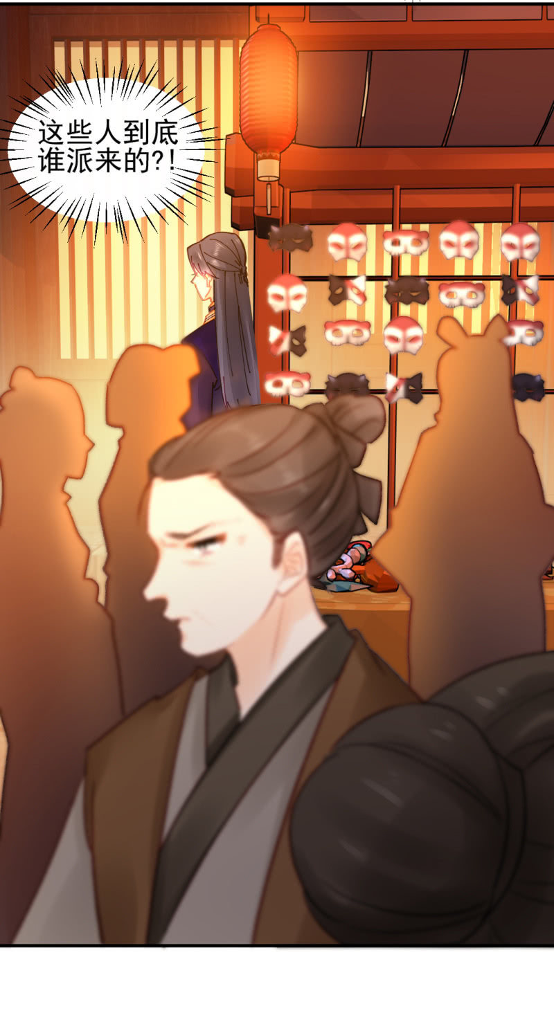 神探双骄韩漫全集-突如其来的追杀无删减无遮挡章节图片 